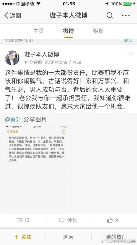 “但与此同时，对于一名球员、一支球队来说，去那里挑战自己也是一件好事。